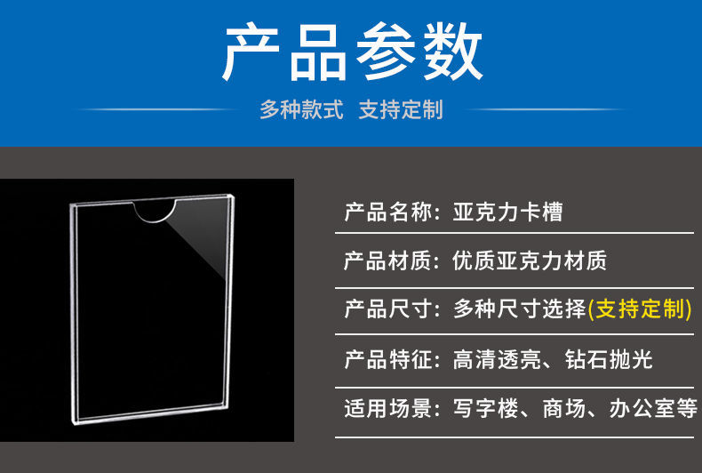 亚克力卡槽a4定制标签套3567寸插纸盒展示牌卡套透明板公告栏双层单层