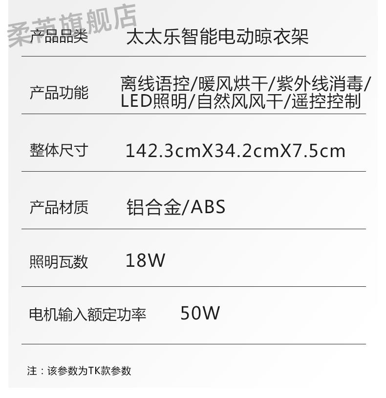 太太乐电动晾衣架阳台智能遥控自动升降烘干机家用凉晒伸缩晾衣杆tx