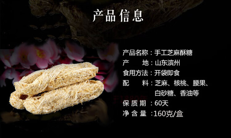 山东滨州特产芝麻酥糖非物质文化遗产龙须酥糖甜品不支持7天理由退货6