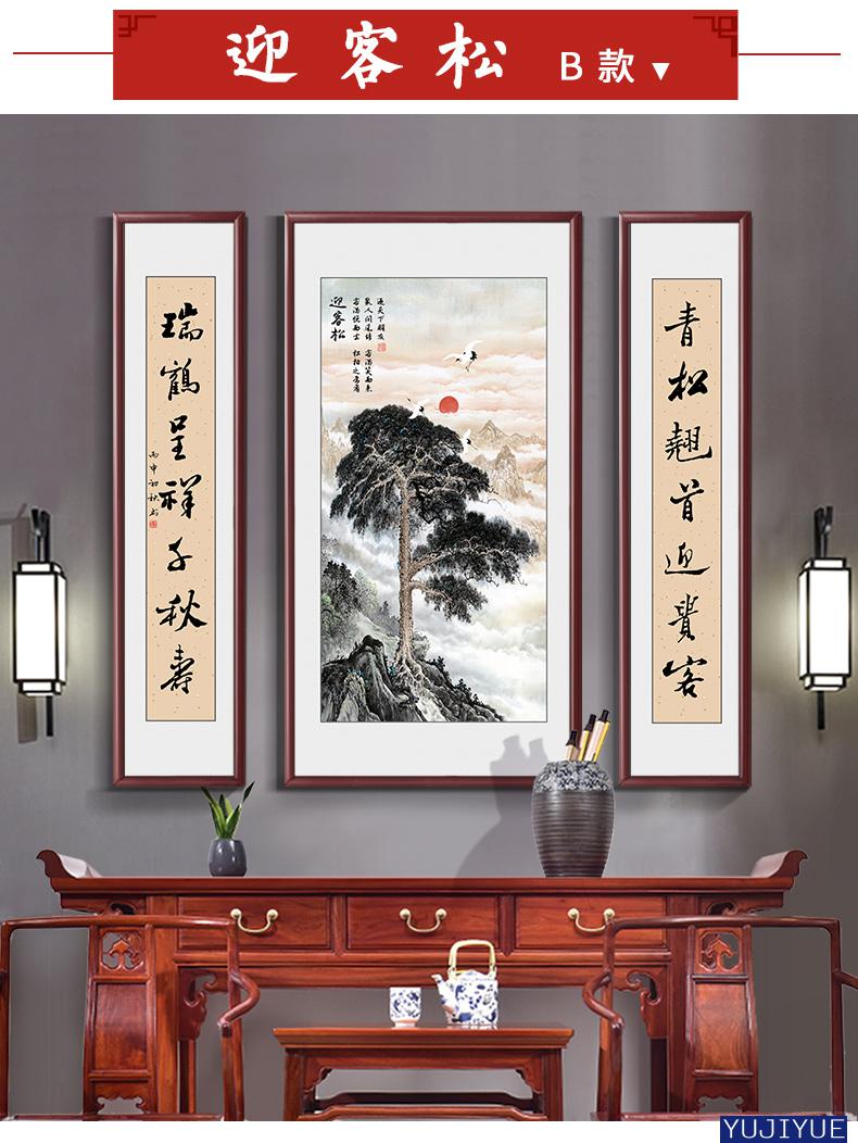 迎客松画客厅挂画中堂画农村堂屋大气字画对联中式国画山水画壁画迎客