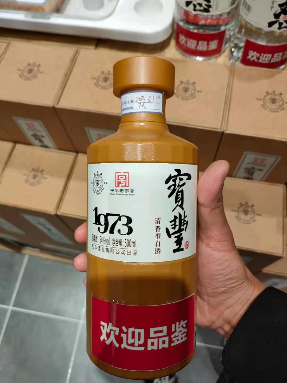 胖东来怼酒宝丰1973整箱装54度酒好喝不上头