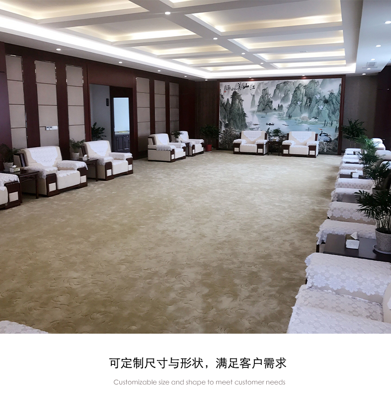 高档会客室地毯接待室商务贵宾手工满铺酒店会议室会客厅办公室工程