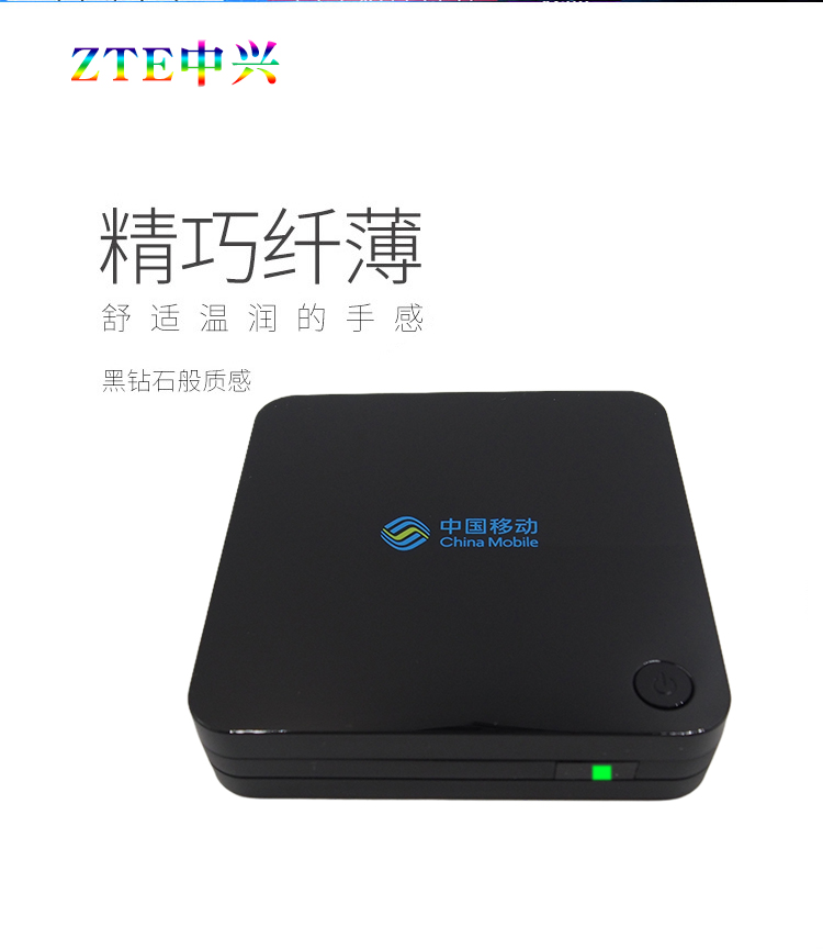 中国移动iptv中兴b860高清网络机顶盒wifi宽带电视盒魔百盒b860标准版