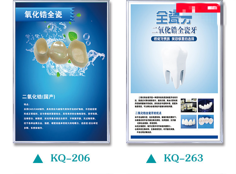 口腔诊所制度牌牙科医院宣传画洗牙拔牙烤瓷牙雪弗板泡沫kt板kq266