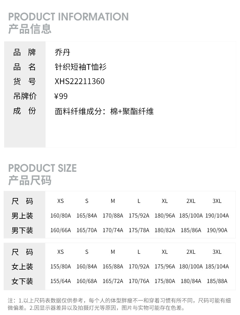 乔丹短袖t恤女2022夏季新款圆领t恤透气吸汗运动服水果卡通上衣新疆棉