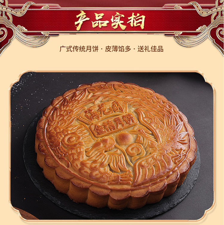 海龙阁月饼伍仁金腿五仁火腿双黄白莲蓉金桔紫薯拖罗饼中秋礼盒【金