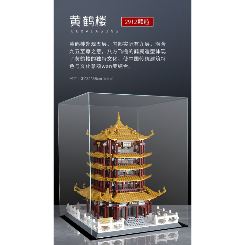 兼容lego乐高积木拼装城堡玩具3d立体拼图黄鹤楼建筑系列男孩生日礼物