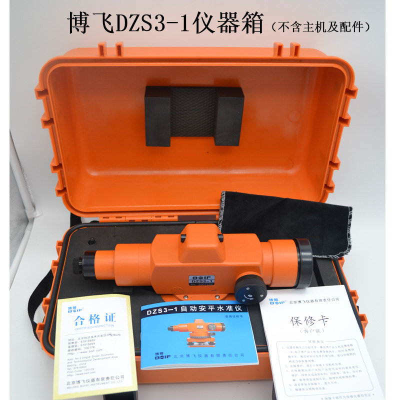 seop赛博ds32水准仪博飞水准仪仪器箱博飞dsz31水准仪仪器箱