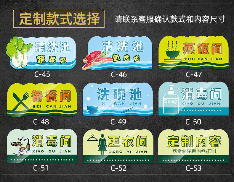 生熟标识餐饮厨房标识贴标示牌门牌标牌卫生检查后厨牌子贴纸标牌温馨