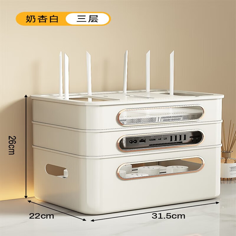 华豫汇阳电视机顶盒置物架 wifi路由器收纳盒 奶杏白-三层