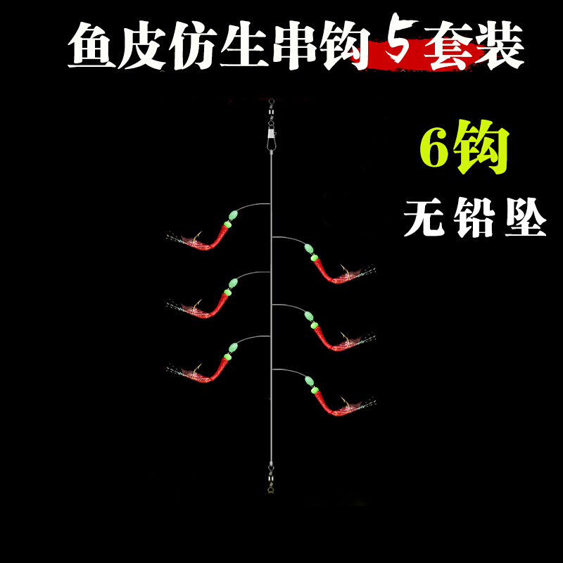 仿生串钩翘嘴白条钓组路亚鱼皮套装亮片钩海钓饵串钓防缠绕虾皮5套
