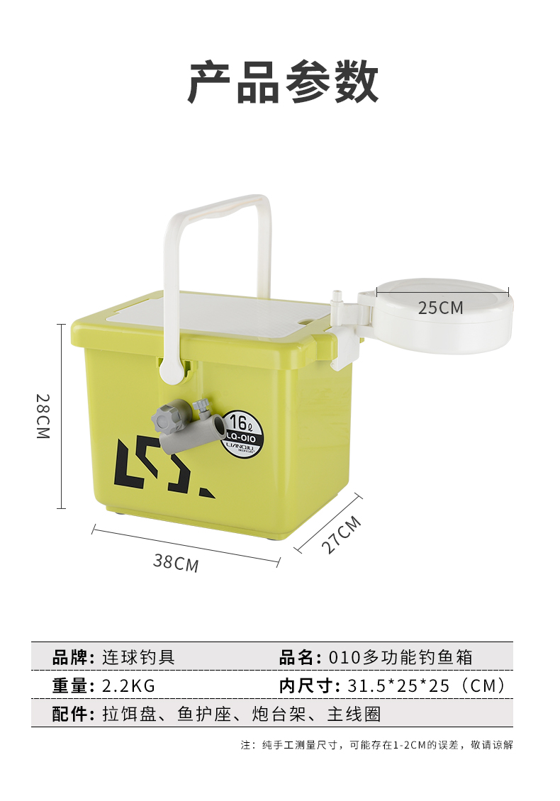 连球迷你小钓箱全套钓鱼箱鱼钓箱子轻便可坐台钓钓箱超轻装备16l白色