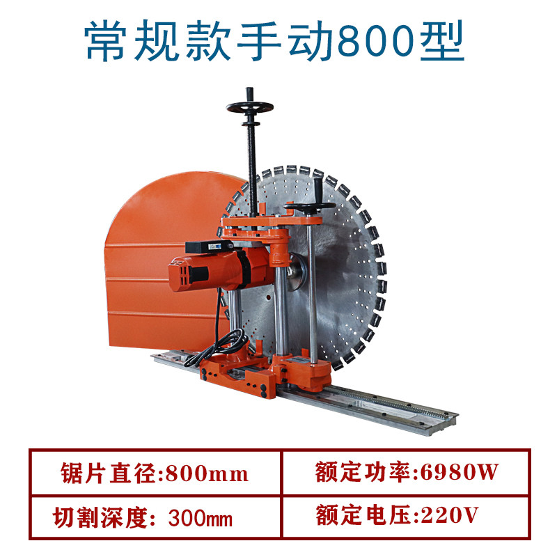 工业级钢筋混凝土切墙机墙锯全自动大功率墙壁切割机开门窗水锯机定制