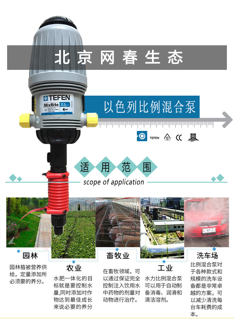 适用于水动力比例施肥器加药器大棚育苗灌溉自动比例泵2502032