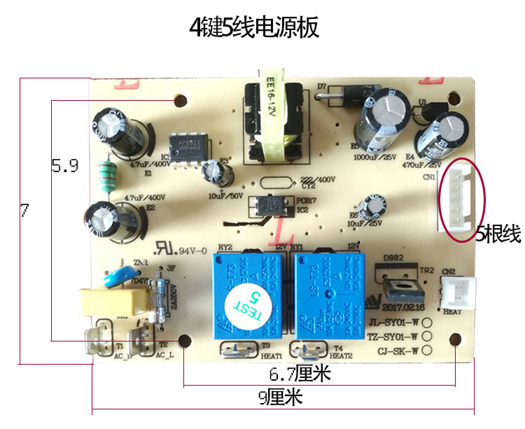 茶吧机主板5键线路板电源板按键板饮水机电路板通用型