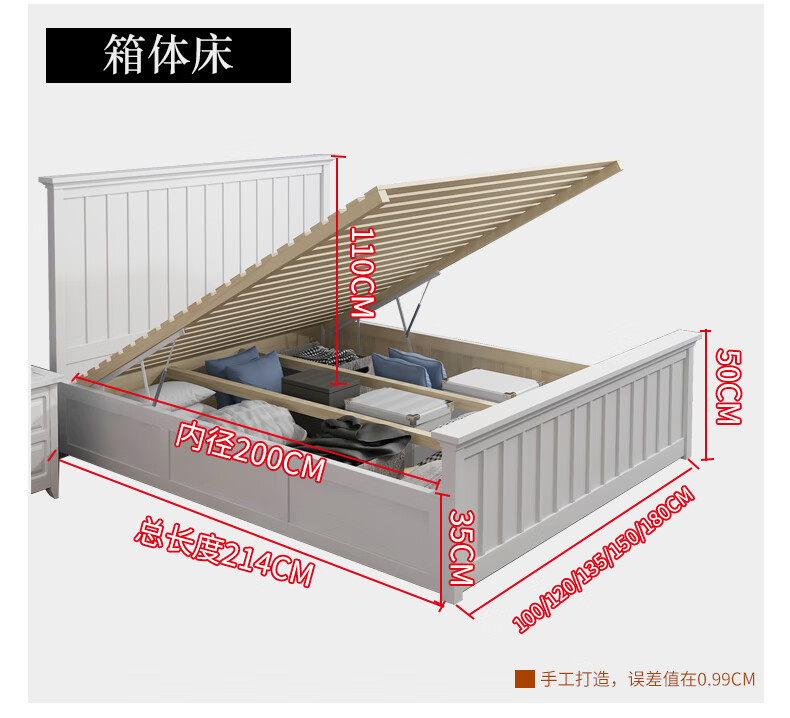 8米床 环保白漆高箱液压款 1800mm*2000mm 其他结构