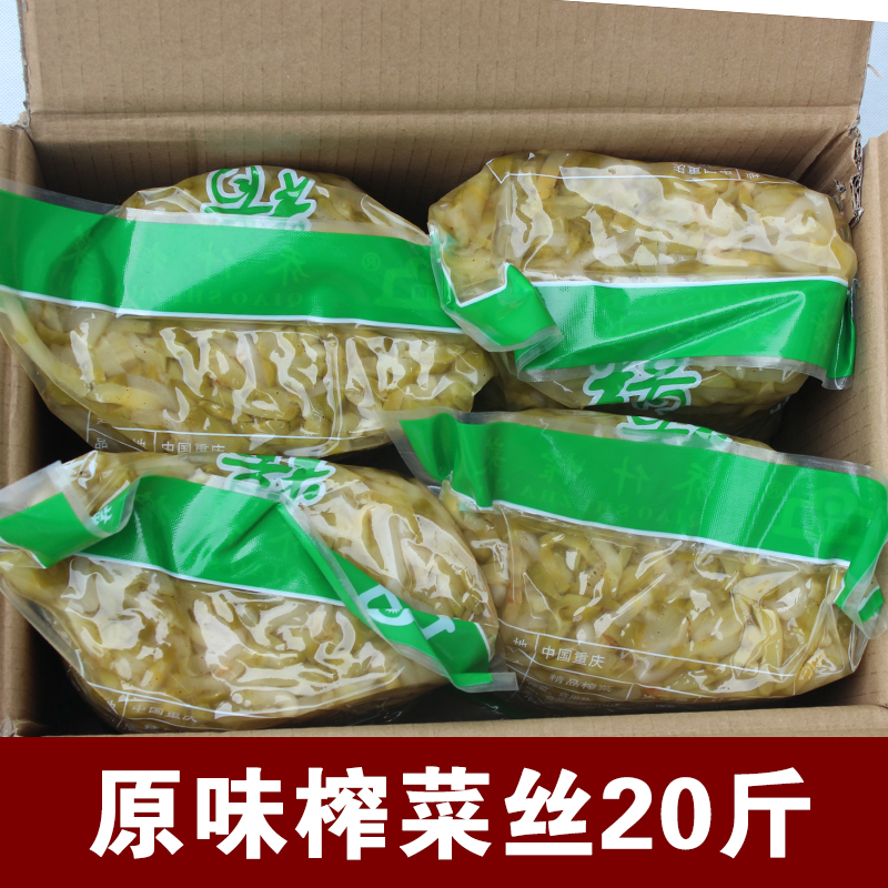 原味涪陵榨菜丝20斤多规格5斤x4袋 重庆小面碎米餐饮装商用大包装
