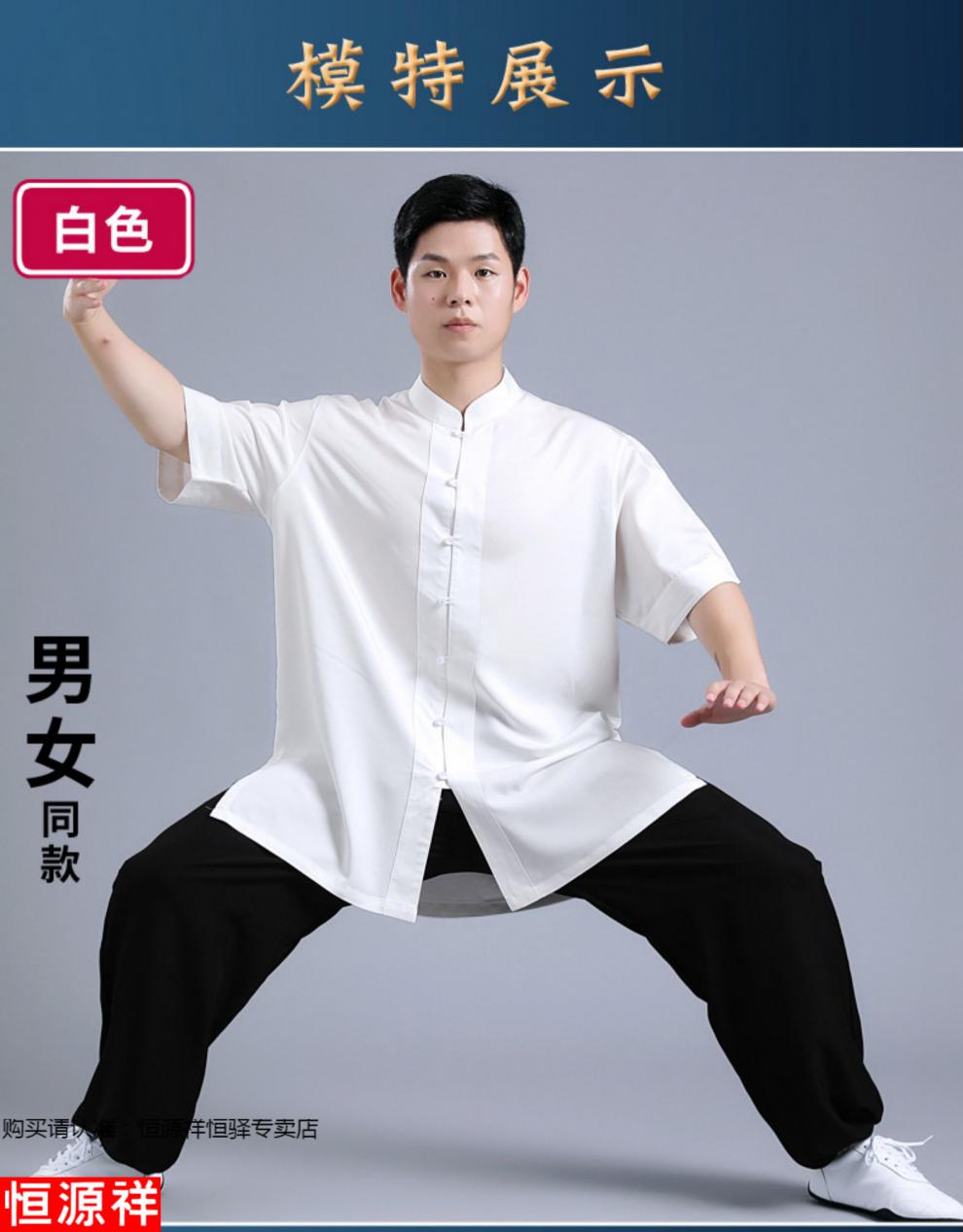 恒源祥品牌高端男装 太极服男女新款飘逸夏装夏天夏季