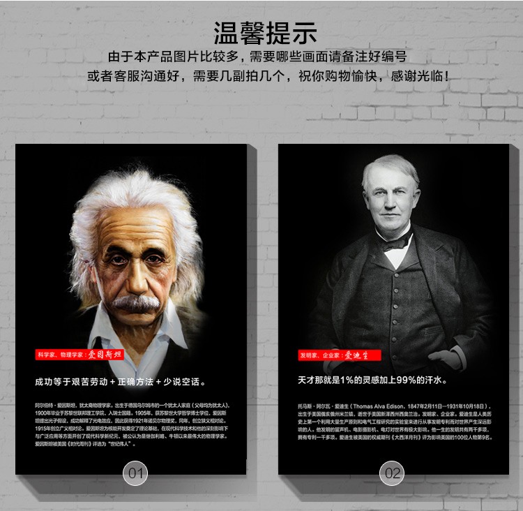 科学家装饰画画像无框名人名言挂画学校教室走廊壁画教育海报办公室挂