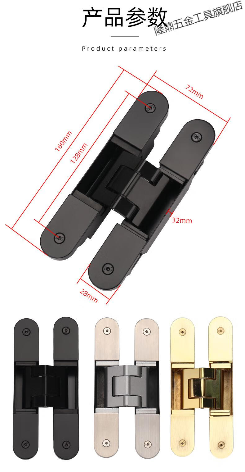 暗门合页隐形门合页隐藏式铰链十字折叠门三维可调暗藏门铰链 三维