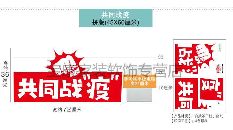 抗疫标语小学教室布置幼儿园墙贴纸08抗击肺炎疫情守卫美好家园特大