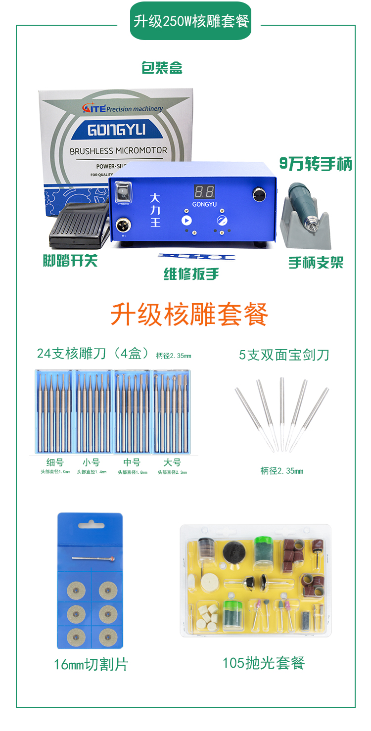 大力王雕刻机探世大力王牙机雕刻机小型无刷电子打磨机玉石蜜蜡木雕