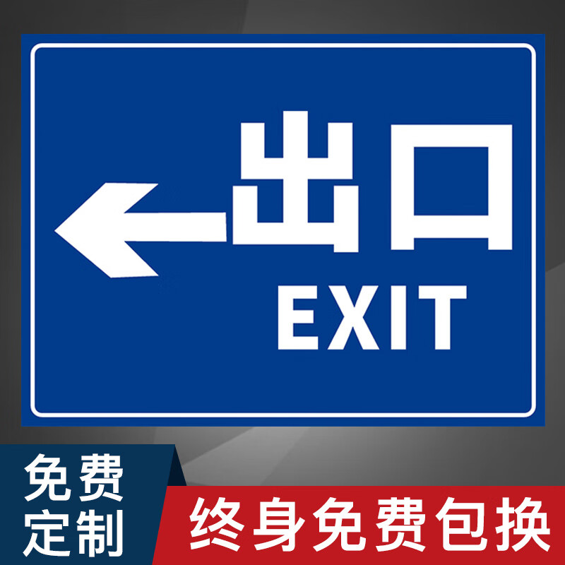 出口温馨提示牌小区酒店工厂停车场出入口标识牌标牌警示牌指示牌挂牌