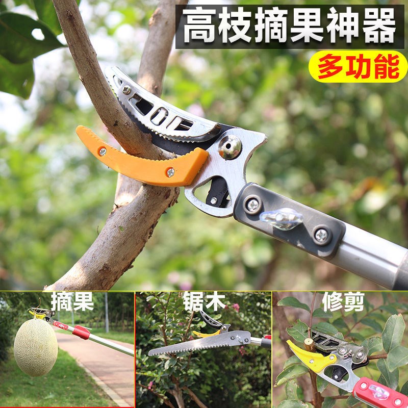 杆摘荔枝黄皮杏加长果树高空修枝剪刀锯1222米可伸缩赠剪头锯片sk5