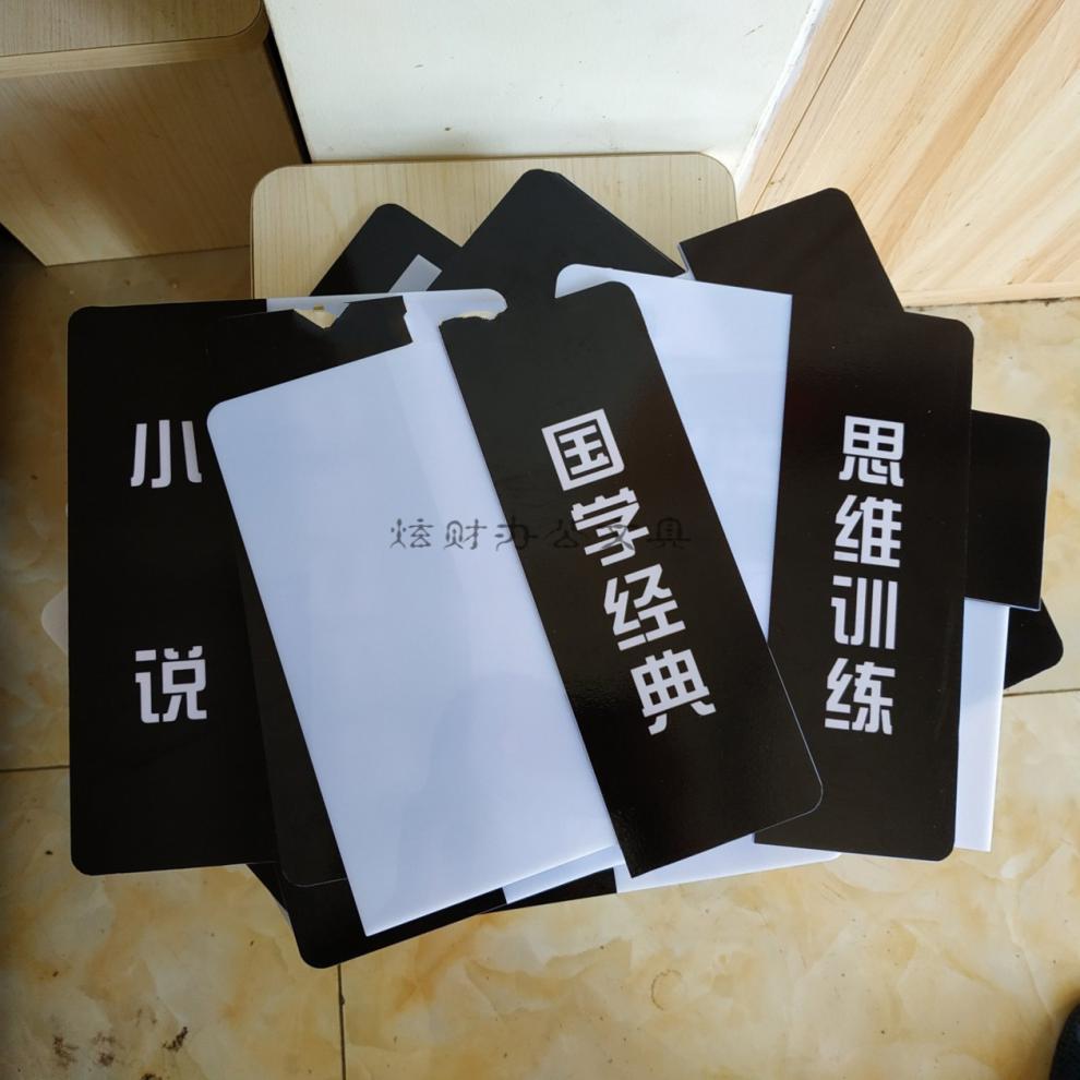 书架分类牌图书馆书架分类牌书架标签定制书店标识牌书籍类别订做