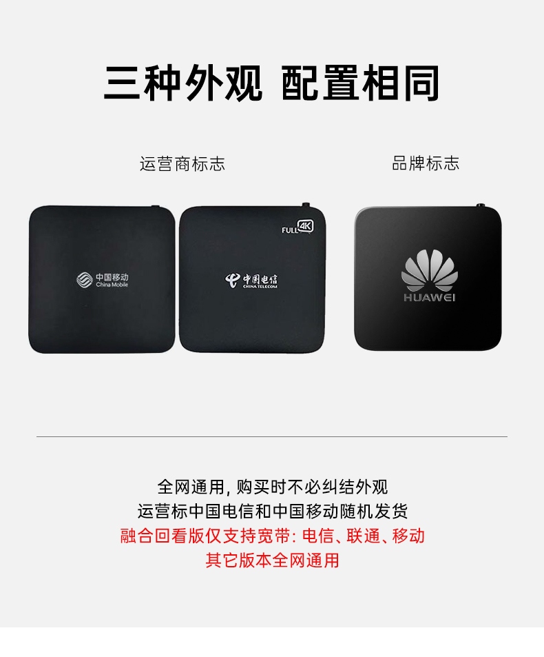 华为ec6110机顶盒无线网络电视盒子5g双频wifi蓝牙语音4k高清投屏