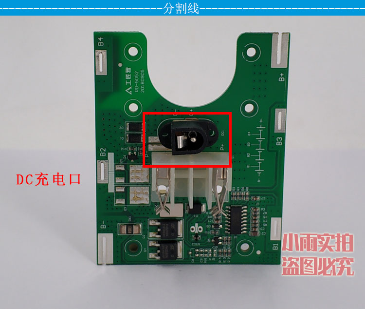 5串5s电池充电保护板18v21v锂离子锂电池组保护电路板bms模块