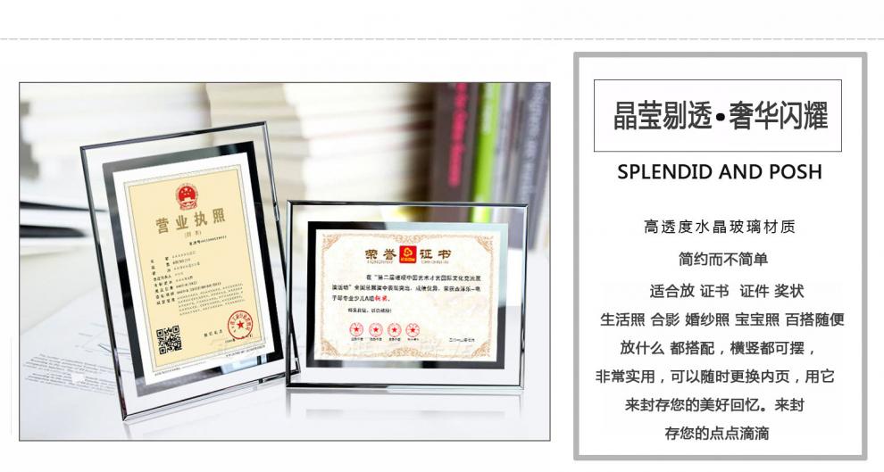 水晶玻璃相框摆台78寸a4荣誉证书框透明授权牌a4奖状证件框挂 单镜边