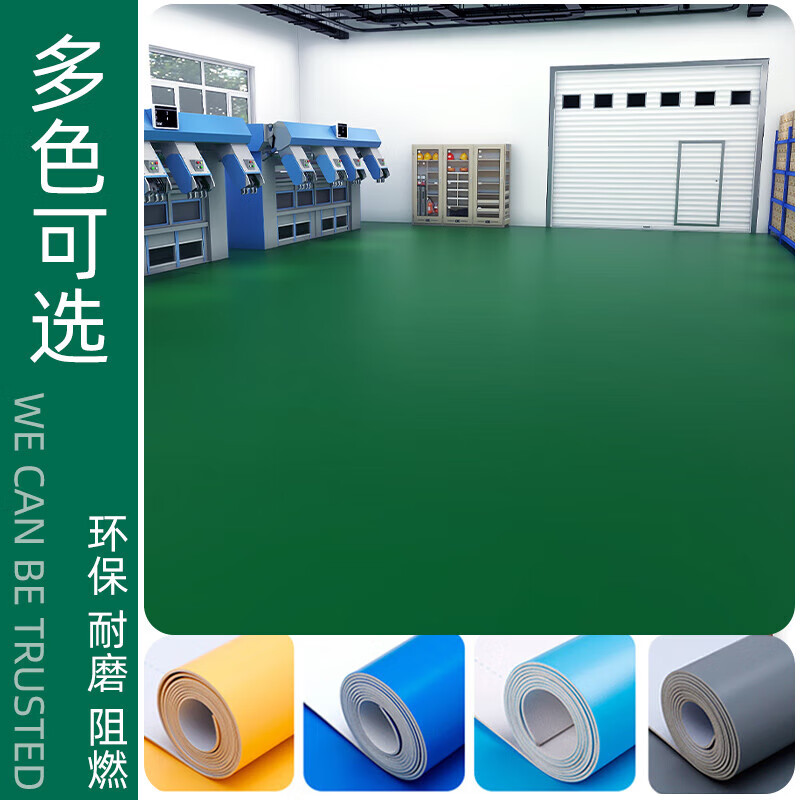 华荣星塑胶地板PVC健身房强力地胶防火防滑加厚耐磨地板革2米×20米一卷