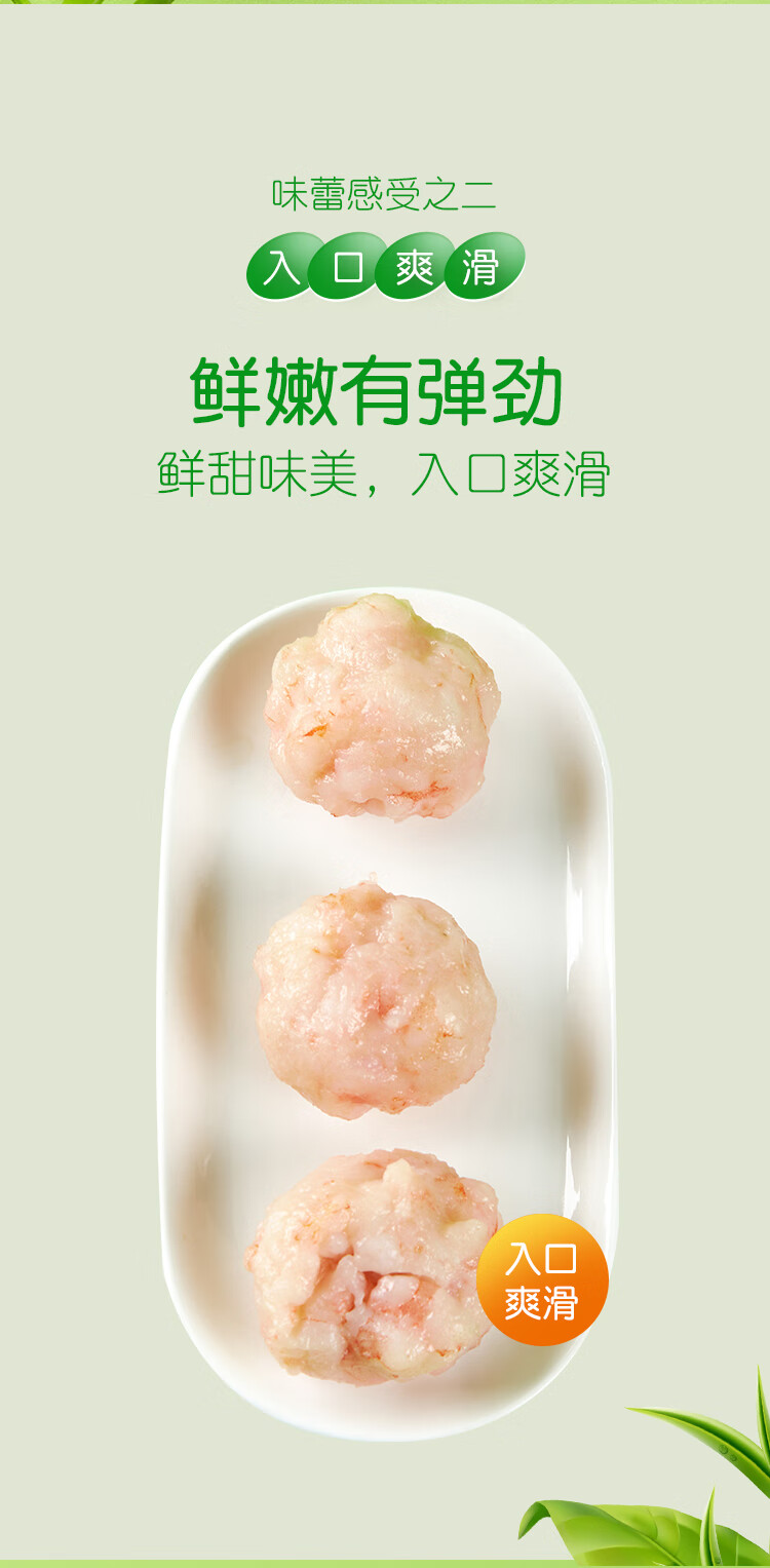 安井虾滑150g火锅食材专用新鲜青虾滑熟即食冷冻手工挤袋虾饼家用吃到