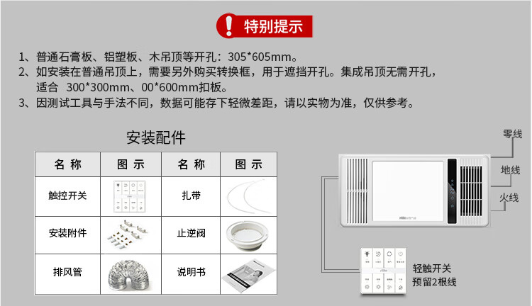 雷士照明 (nvc)浴霸风暖机集成吊顶 卫生间浴室暖风机