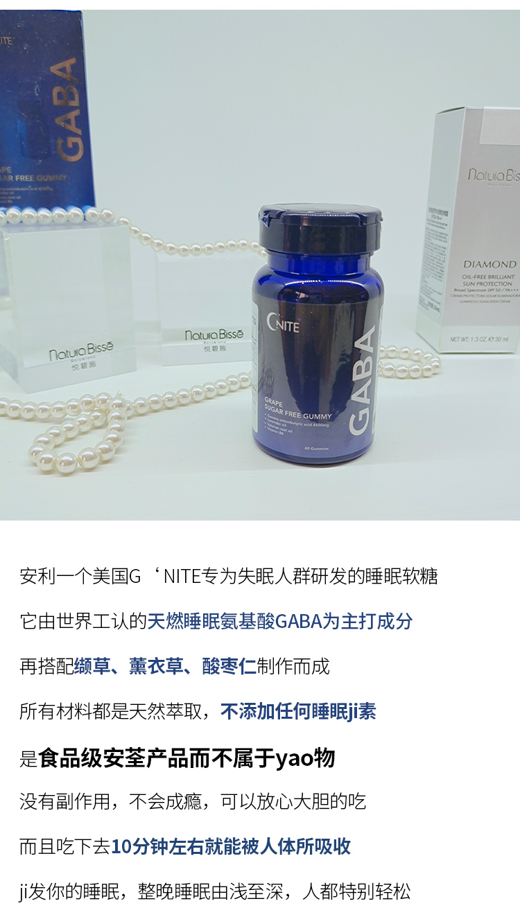 g"nite美国进口gaba睡眠软糖0蔗糖型氨基丁酸葡萄味60