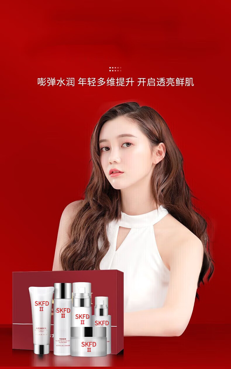 SIKN护肤品套装水乳礼盒补水保湿节日送礼化妆品全套五件套 多肽胶原蛋白五件套