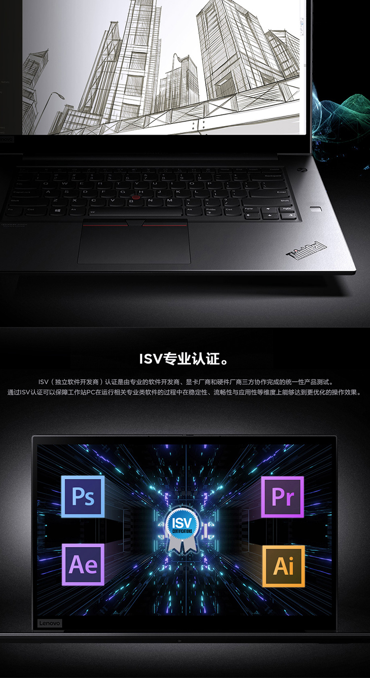 联想(lenovo) p1隐士 15.6英寸轻薄移动图形工作站 i7