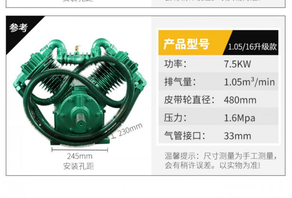 5kw空压机机头气泵泵头1.05-12.