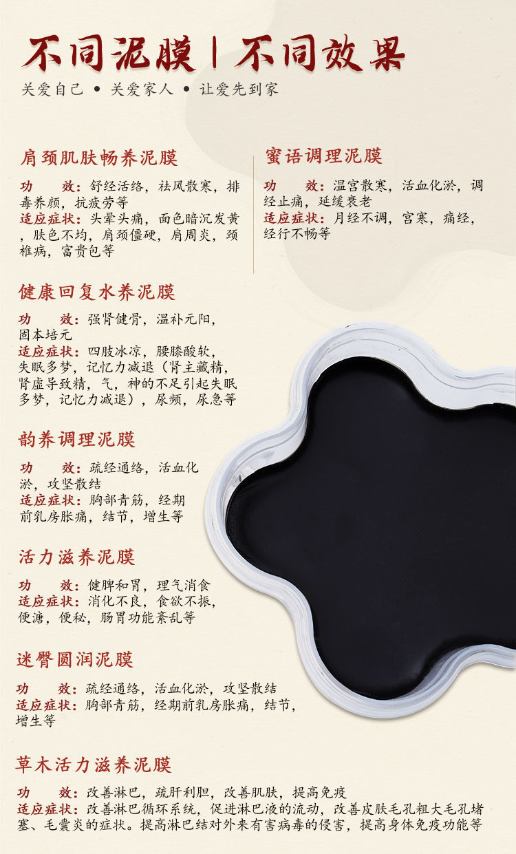 御森堂泥灸膏御森堂泥灸泥膜肩颈背四肢关节全身热敷泥疗膏迷臀滋养泥