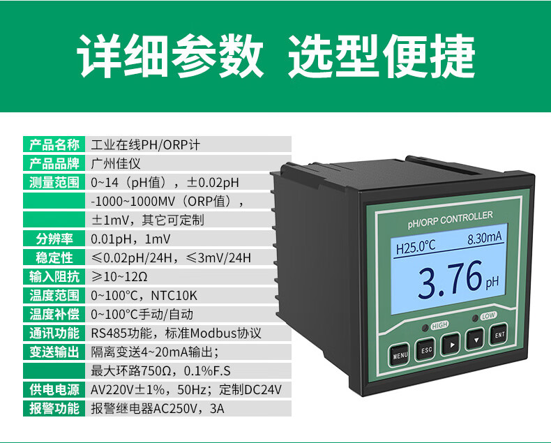 工业在线ph计ph控制器电导率检测仪传感器电极探头orp酸度计定制电极