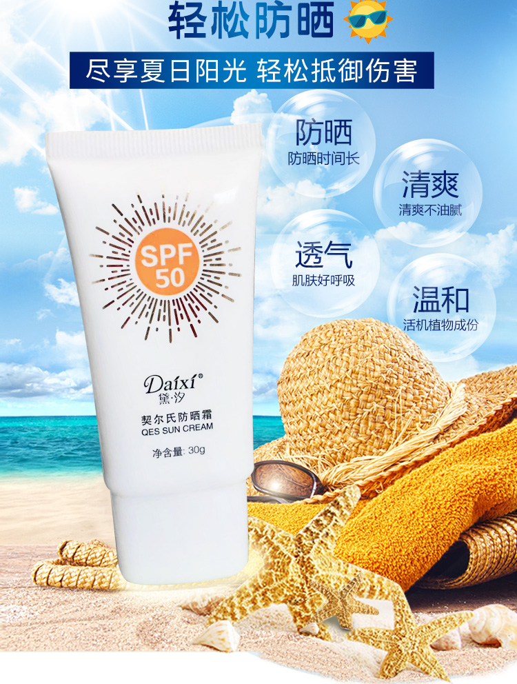 防晒霜契尔氏小白瓶防晒霜乳30gspf50pa防水防汗清透养肤多重防护隔离