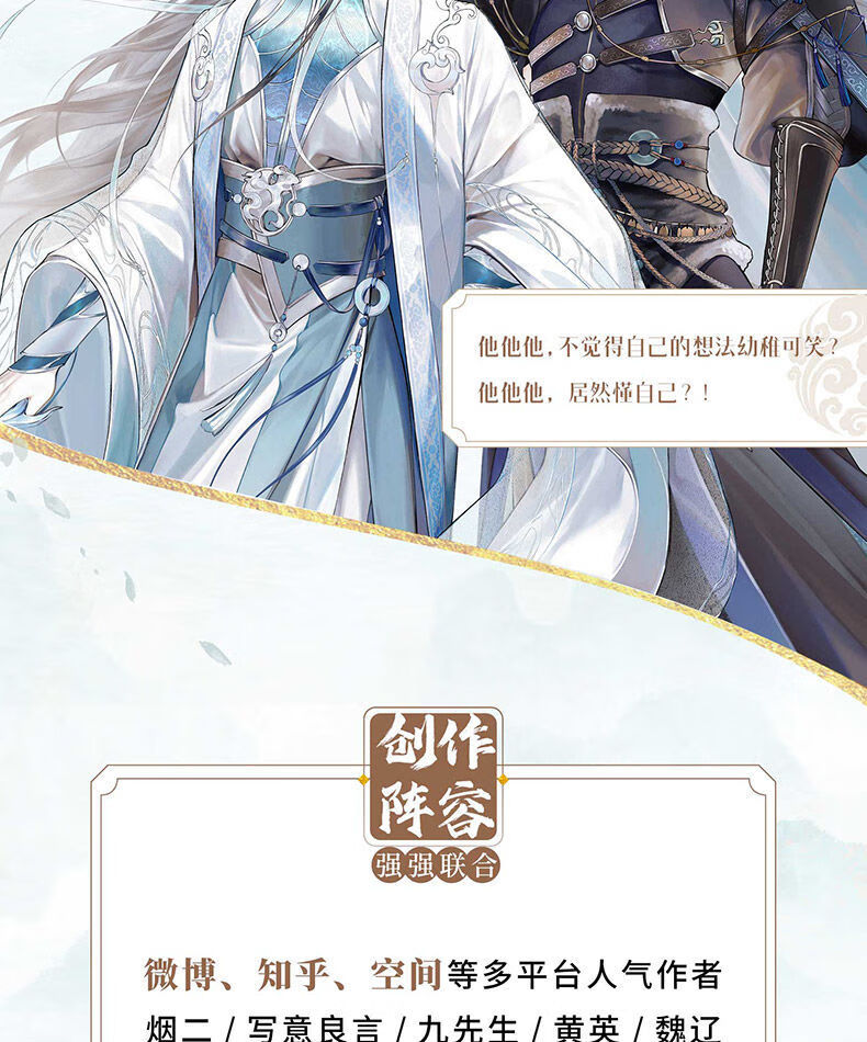 签名版 师尊在上 仙侠师徒cp的双男主小说 9对古风师徒纯爱短篇集