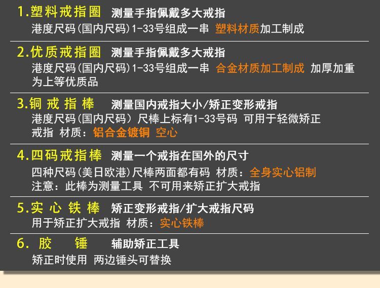 港度戒指圈戒指棒手指尺寸大小测量调节整形修复戒指修圆工具塑料戒指