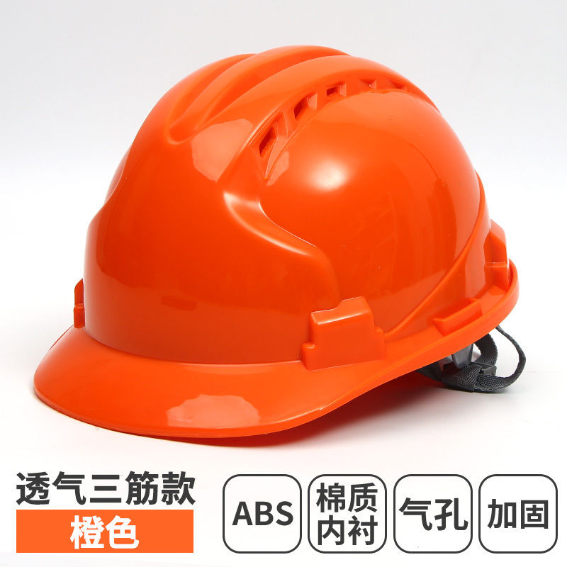 工地防晒帽子施工建筑工程领导头帽电工劳保国标透气加厚头盔 钢钉玻