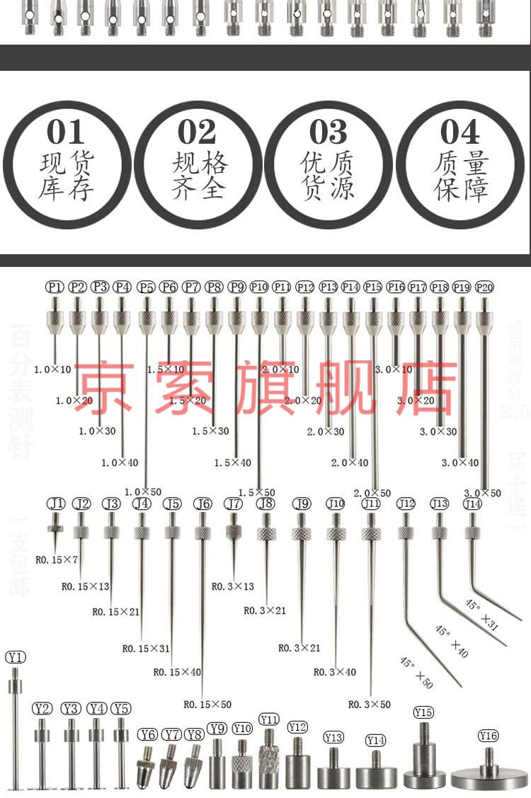 三坐标测针雷尼绍测头测针0510球头红宝石测头测针m2m34160红宝石d