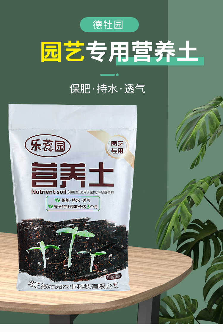 花土通用型营养土种植土家用花土养花种菜多肉蔬菜花卉草坪瓜果肥无菌