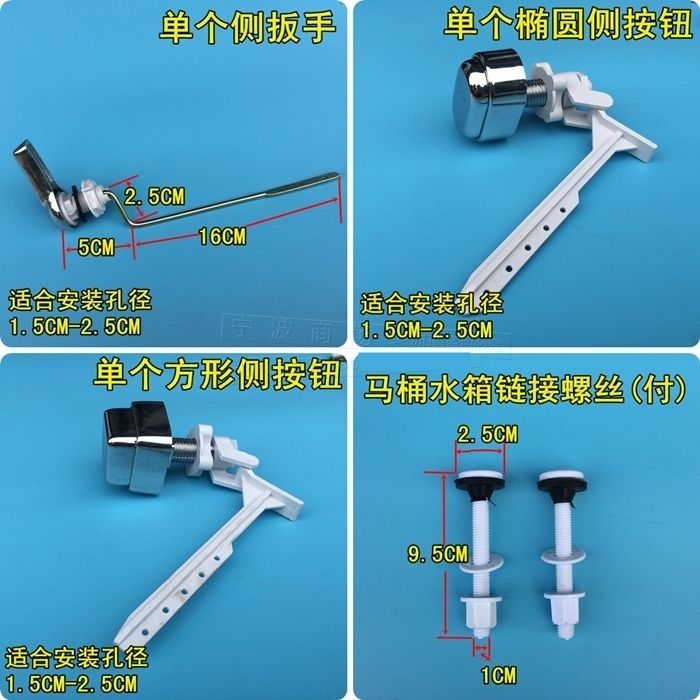 谦则优适用于老式分体抽水马桶配件坐便器洁具 前侧扳手按钮拉手浮球