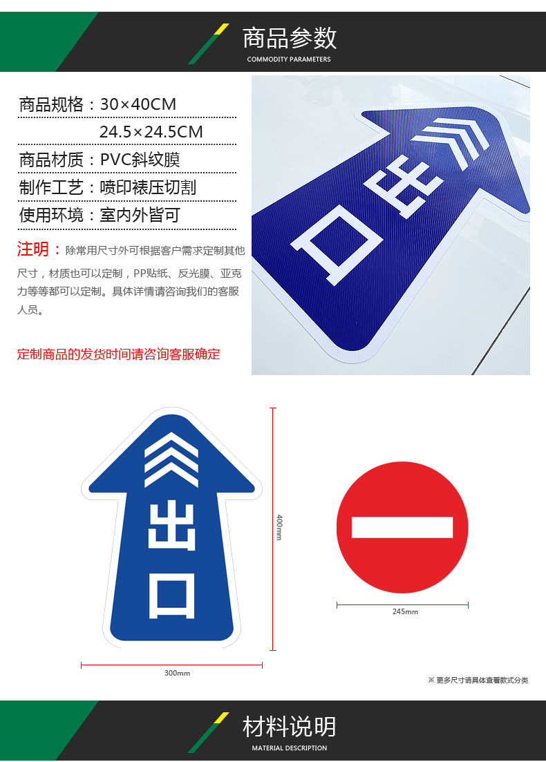 车站闸机提示标识红色禁止圆形警示标贴通道箭头玖安出口入口指示牌