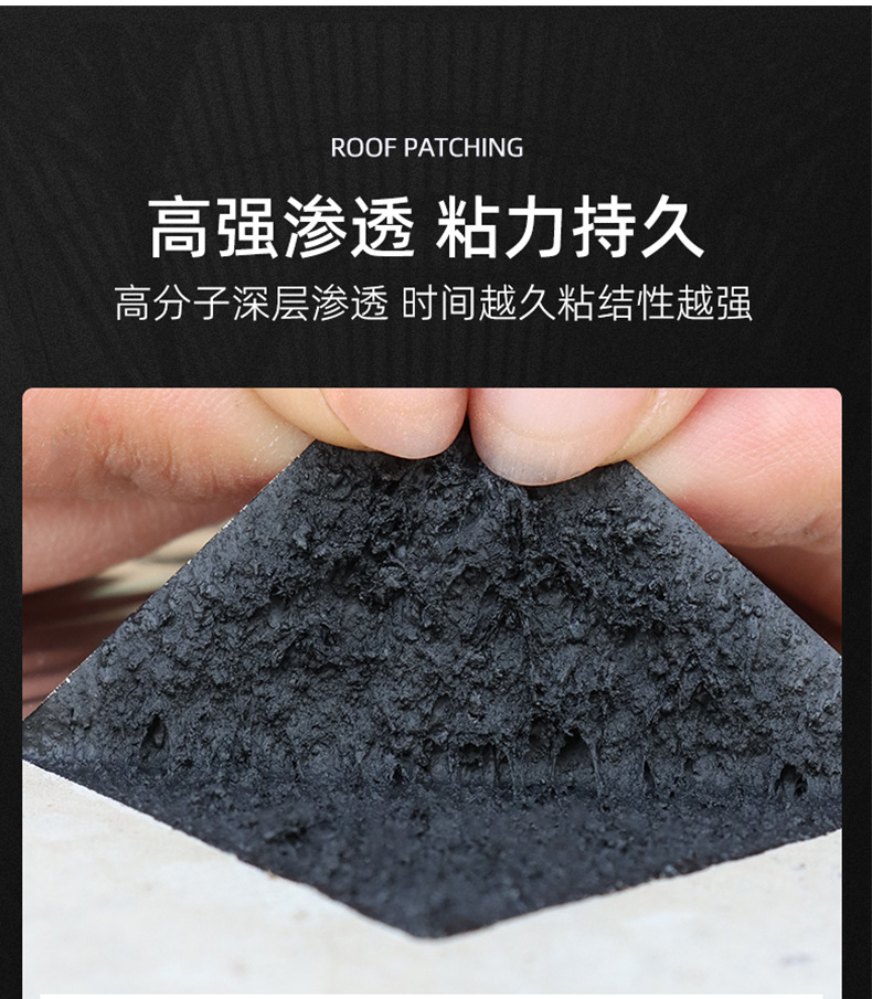 牛毛毡屋顶补漏材料平房漏水沥青自粘防水卷材楼顶房顶屋顶防水补漏